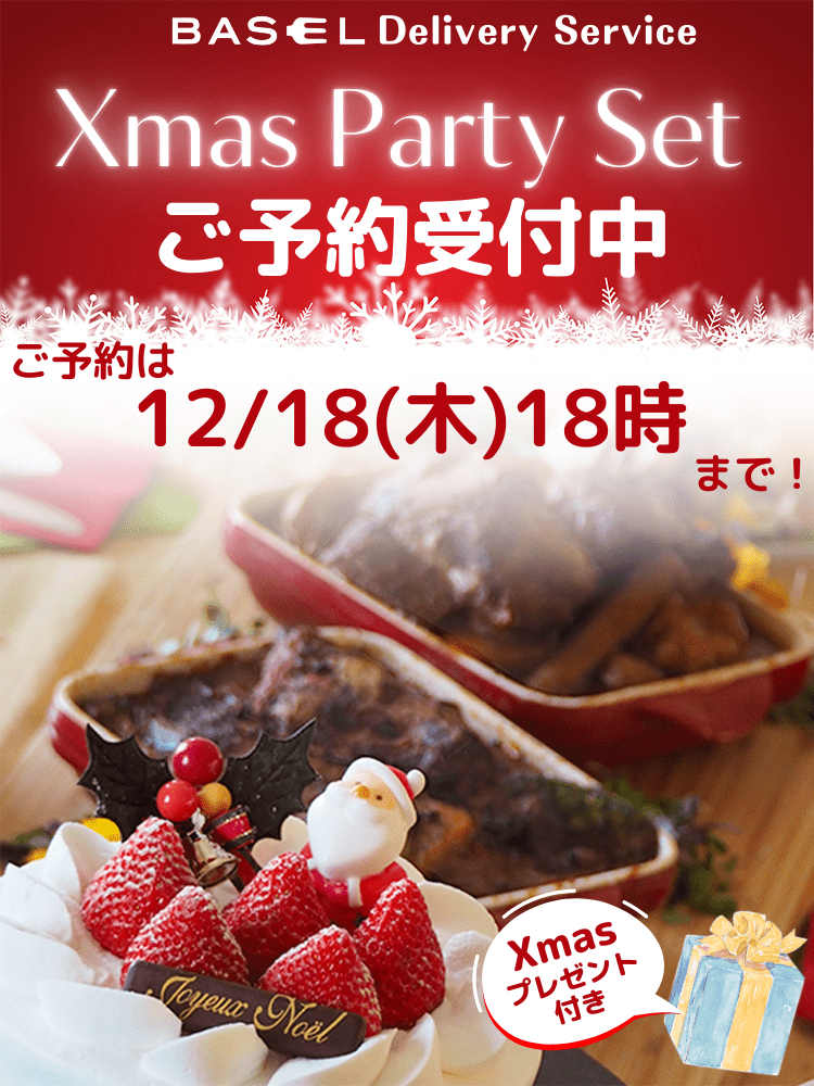 BASEL DELIVERY SERVICE